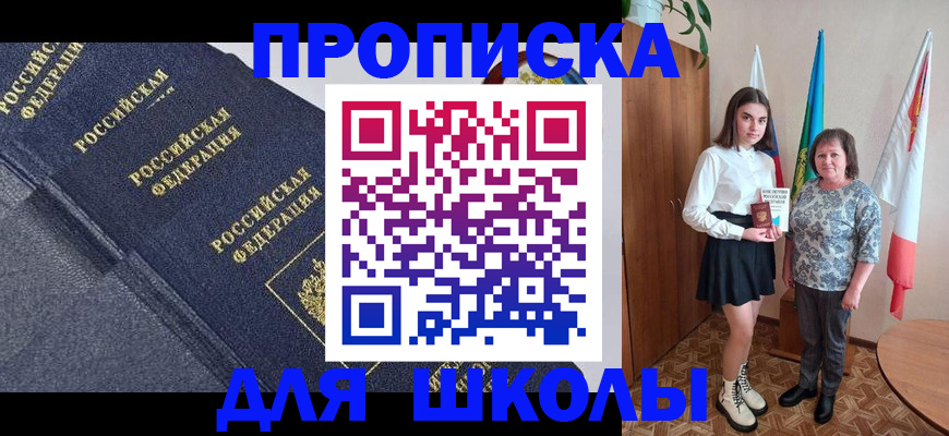 временная регистрация в квартире в Красноуфимске