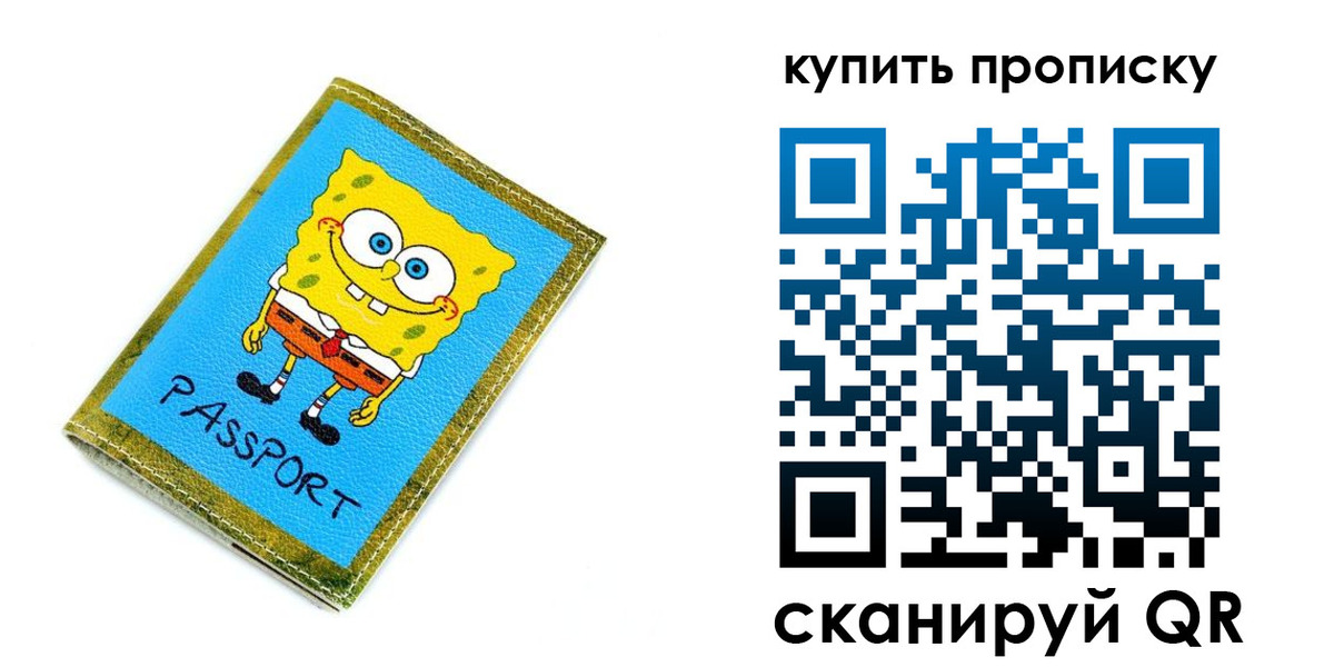 прописка 2025 в Красноуфимске