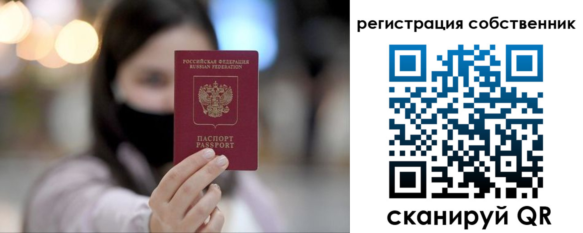 временная регистрация купить в Красноуфимске