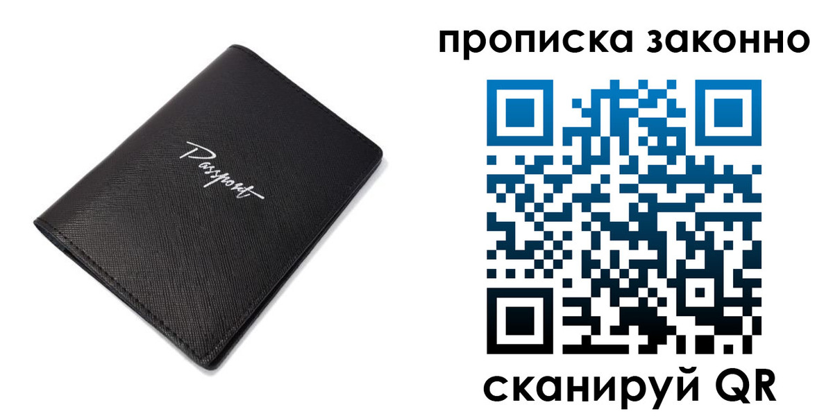 прописка штамп в Красноуфимске