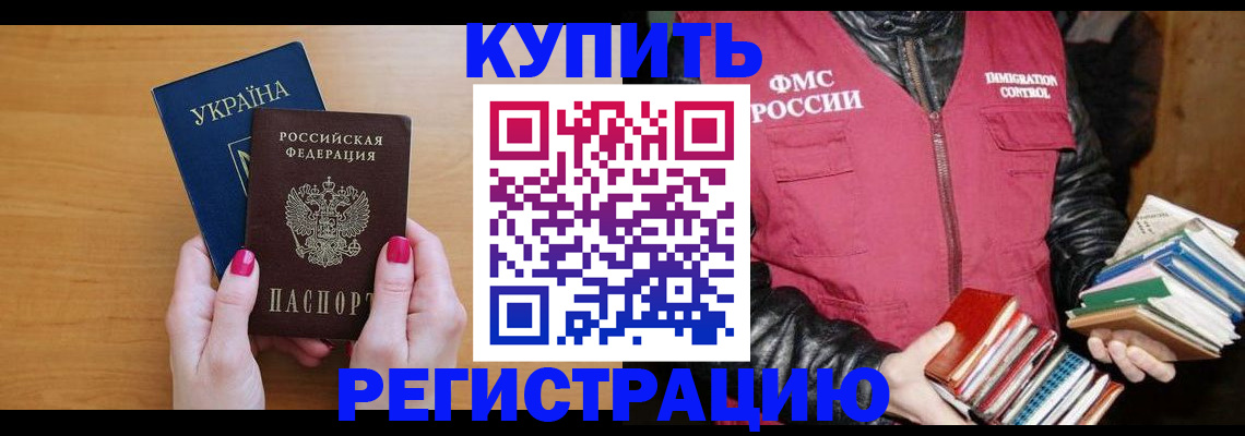 временная регистрация собственник в Красноуфимске