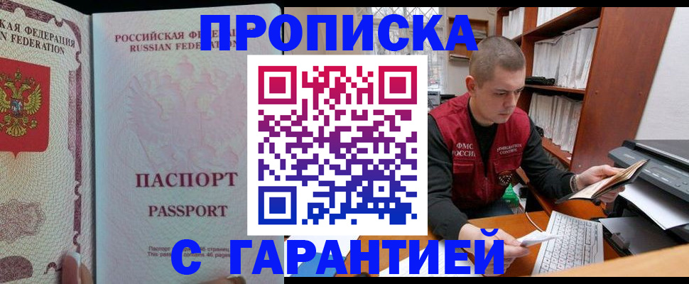 временная регистрация в Красноуфимске