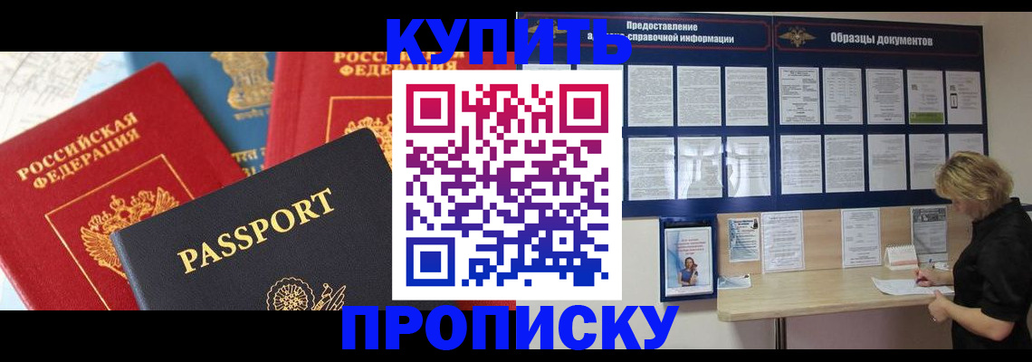 где прописаться в Красноуфимске