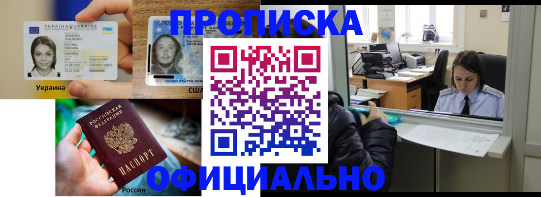 временная регистрация купить в Красноуфимске