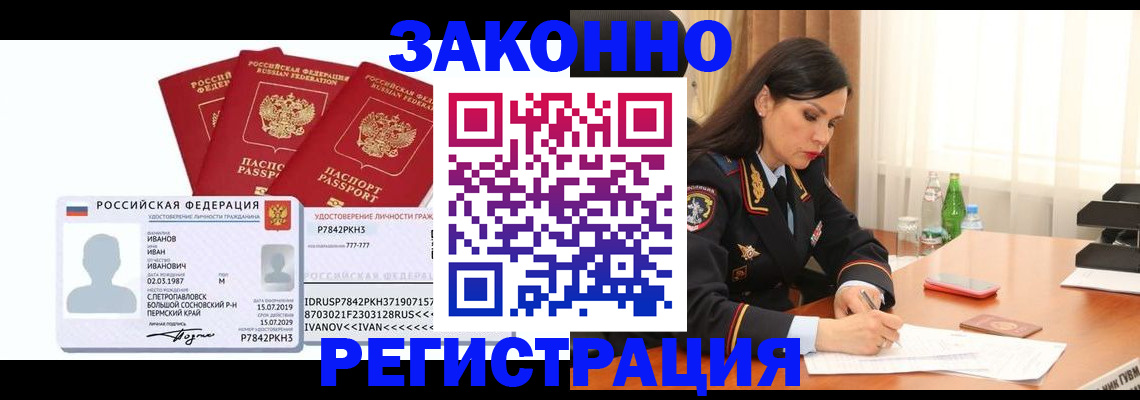 временная регистрация адрес в Красноуфимске
