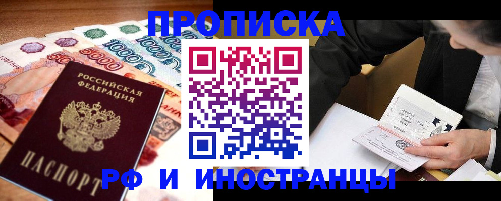 временная регистрация надежно в Красноуфимске