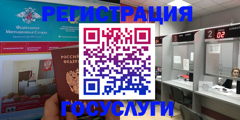 временная регистрация купить в Красноуфимске