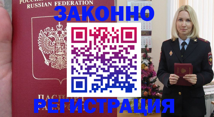 временная регистрация гарантия в Красноуфимске