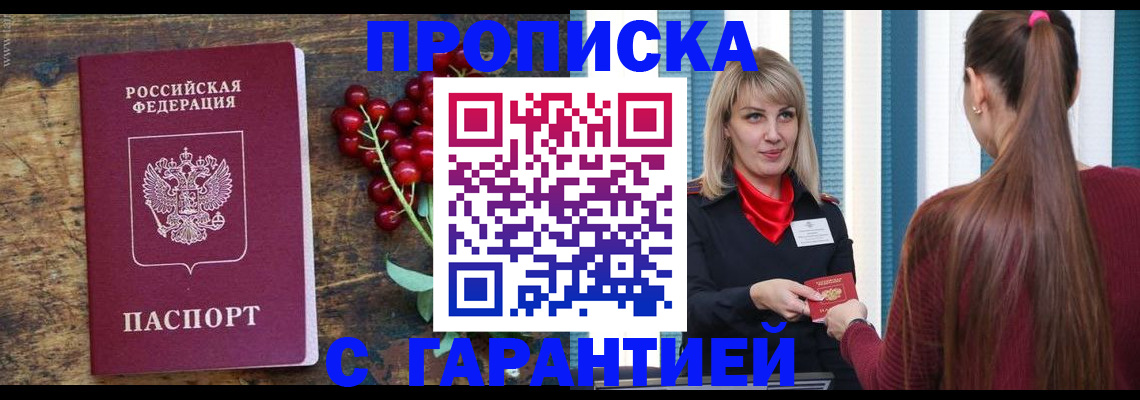 временная регистрация для школы в Красноуфимске
